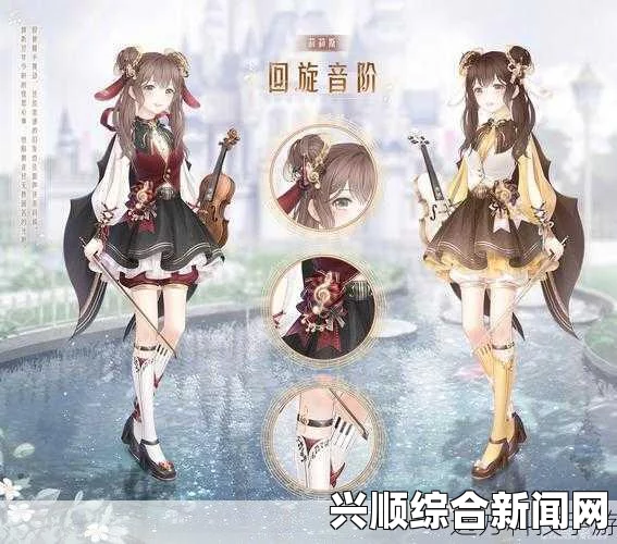 奇迹暖暖两周年庆典狂欢，三大豪华充值套装亮相