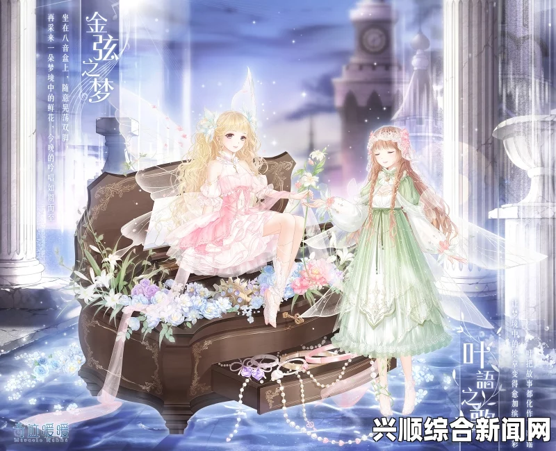 奇迹暖暖两周年庆盛大庆典，三大充值套装展示