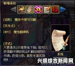 DNF魔性卡牌对对翻，解析答案与玩法攻略