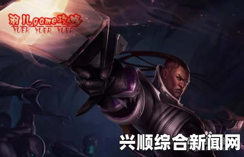 LOL 2017 MSI季中赛，夕夜中单卢锡安天赋符文深度解析
