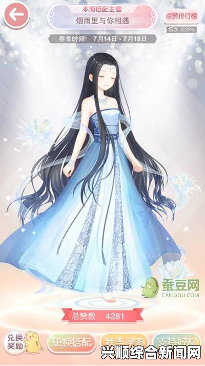 奇迹暖暖纪念与你的相遇—高赞搭配攻略