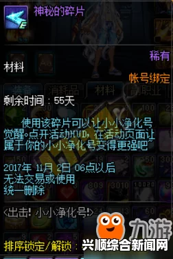 DNF养儿子活动，衣服与宠物全方位预览