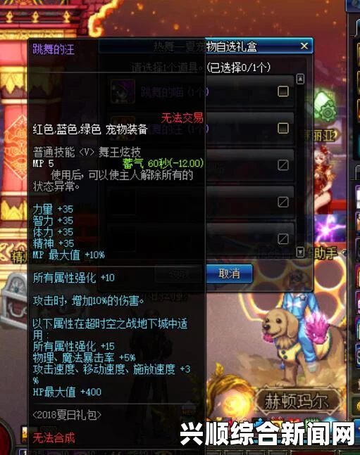 DNF养儿子活动，衣服与宠物全方位预览
