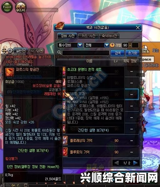 DNF全职业90SS毕业武器提升率介绍
