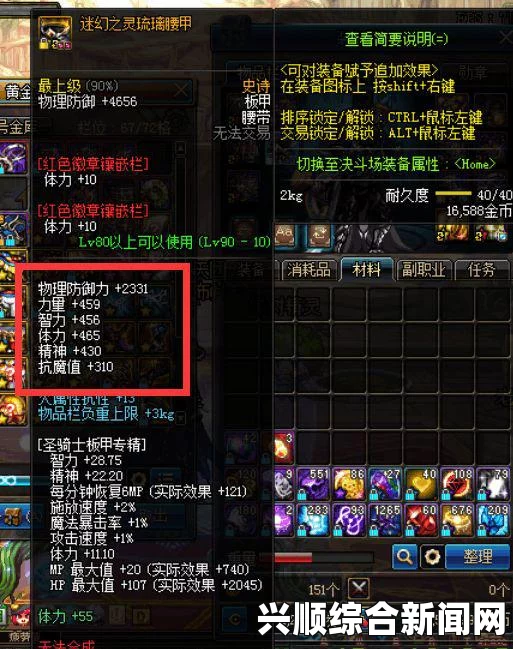 DNF全职业90SS毕业武器提升率介绍