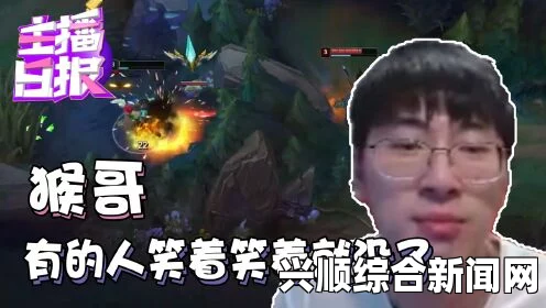 小智隐藏得再好也架不住猪队友—猴哥直播揭秘其住址