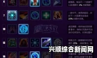 风暴英雄泽拉图两套天赋推荐，爆发与低调的选择