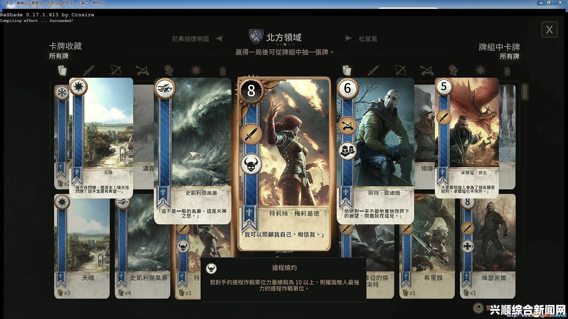 巫师3狂猎游戏攻略及MOD分享