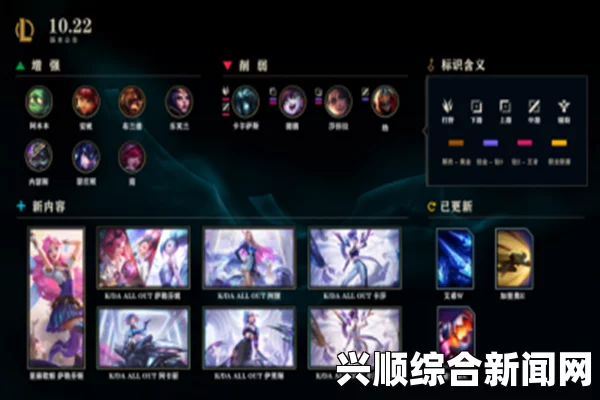 LOL 7.11版本更新内容介绍