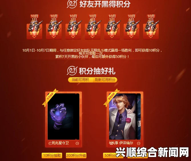 LOL520怦然行动节目预约活动—永久皮肤领取攻略