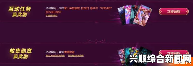 LOL520怦然行动节目预约活动—永久皮肤领取攻略