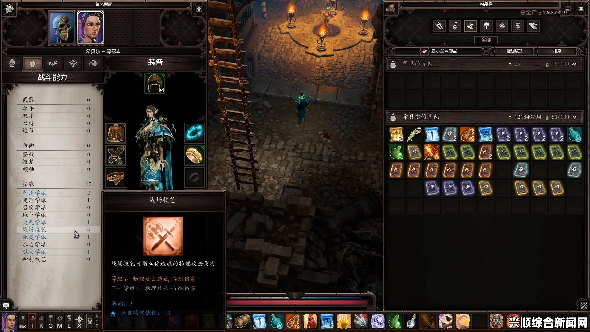 神界原罪2游侠加点攻略