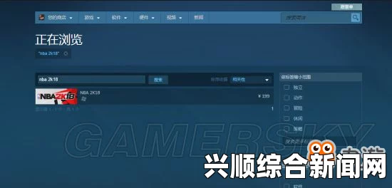 NBA 2K18Steam价格一览