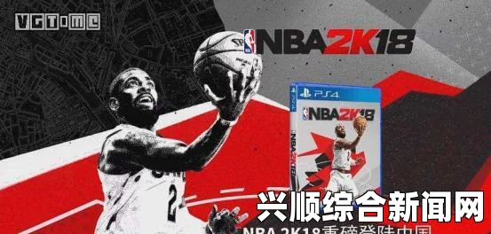 NBA 2K18Steam价格一览