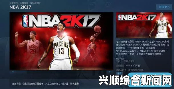NBA 2K18Steam价格一览