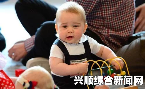 英国八个月大的小王子乔治随父母出访新西兰与澳洲，瞩目之旅