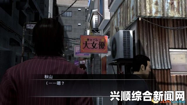 如龙极假美月的真相支线任务攻略