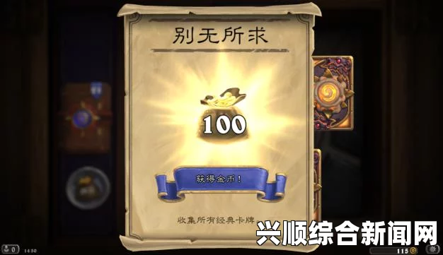 炉石迎新功能，同好友完成任务与一键导入卡组