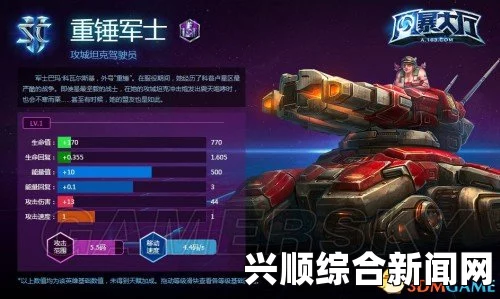 风暴英雄英雄研究，深入解析重锤中士的射程机制