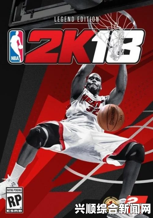 NBA 2K18黄金版和传奇版区别介绍