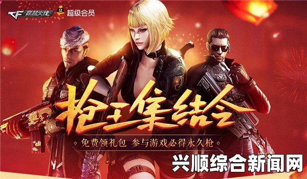 CF枪王之王集结令活动盛大开启！