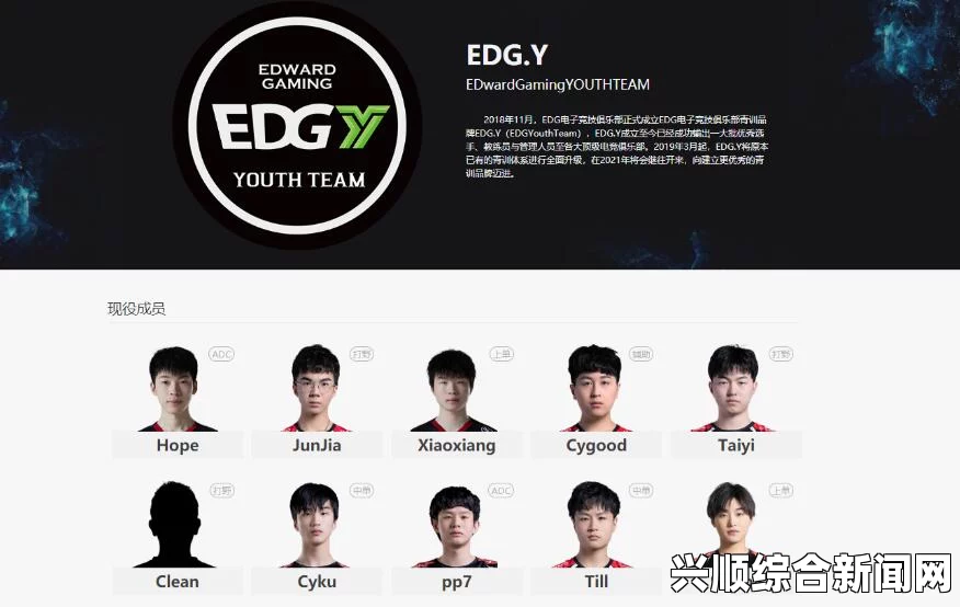 一，EDG招募新AD选手，团队持续壮大