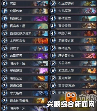 炉石传说宇宙牧卡组介绍与攻略