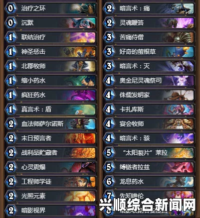 炉石传说宇宙牧卡组介绍与攻略
