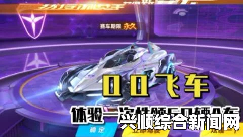 QQ飞车立冬礼盒送豪礼，永久人气特性A车四辆齐登场
