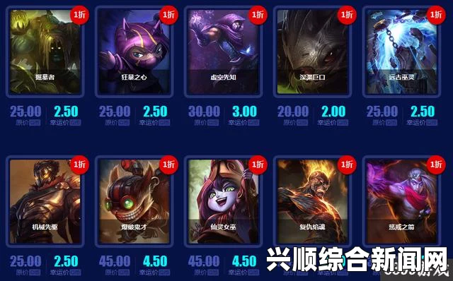 揭秘2017LOL五月幸运召唤师活动，活动时间、地址及一折优惠狂欢