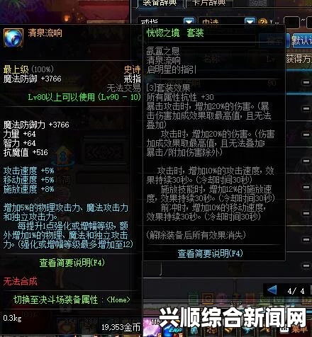 DNF恍惚套与双无尽魂链组合深度解析与比较
