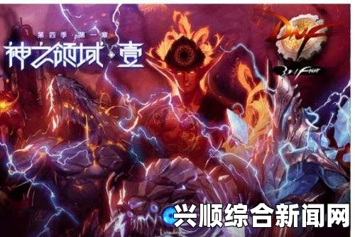 DNF国服5.25版本更新，安徒恩改动详解及新特性解析