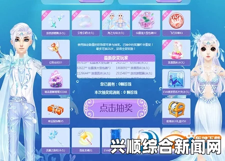 QQ炫舞海神波塞冬的祝福