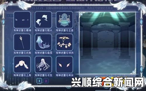 QQ炫舞海神波塞冬的祝福
