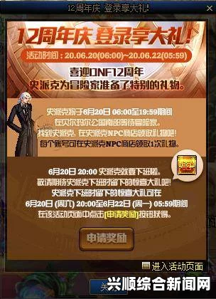 DNF近期热门活动细节全解析，不容错过的精彩活动！