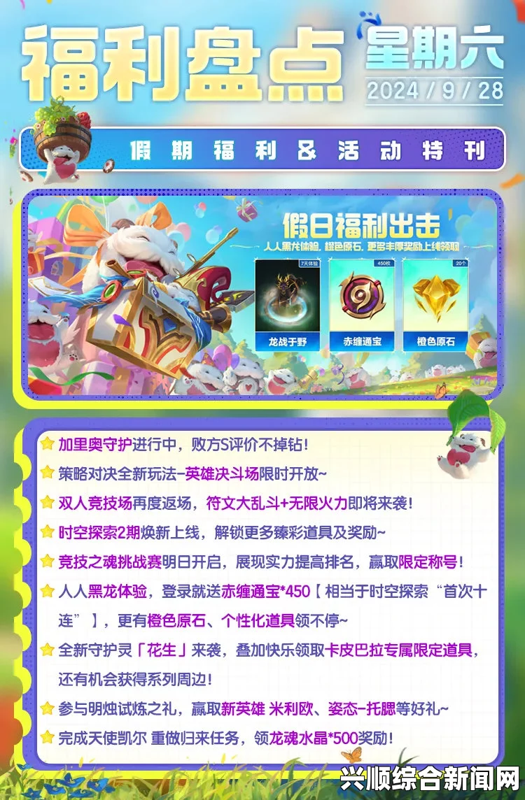 DNF近期热门活动细节提醒