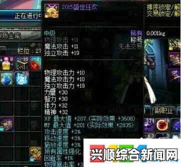 DNF（地下城与勇士）资料袋购买指南
