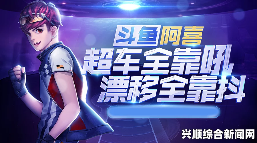 斗鱼上车吧！最野车遇最美歌声，好声音盛宴开启