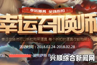 LOL幸运召唤师5月网址及抽奖攻略