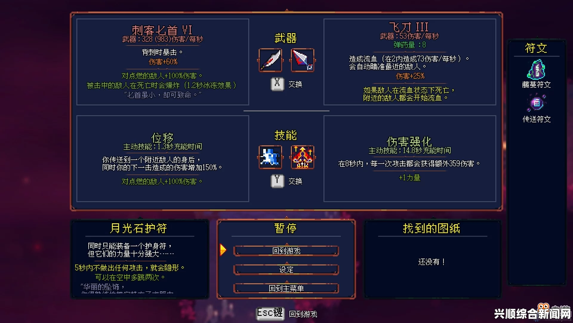 死亡细胞最快通关心得