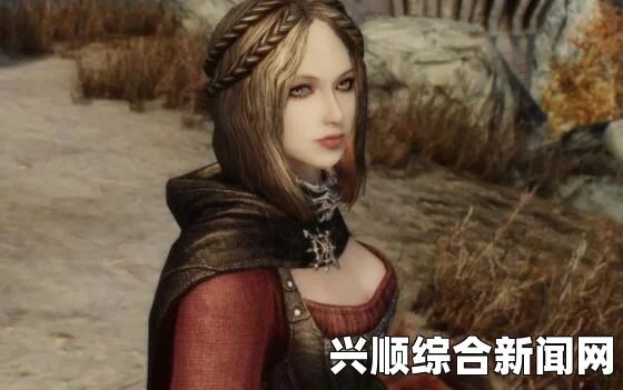 上古卷轴5，红卫女人该帮谁？