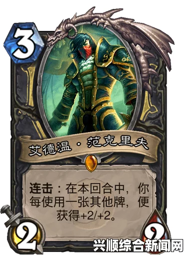 炉石传说新版墙萨套牌详解与分享