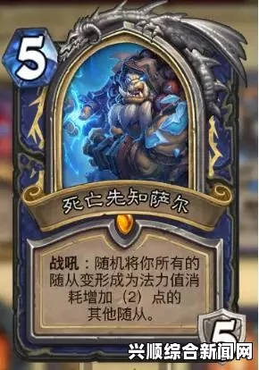 炉石传说新版墙萨套牌分享