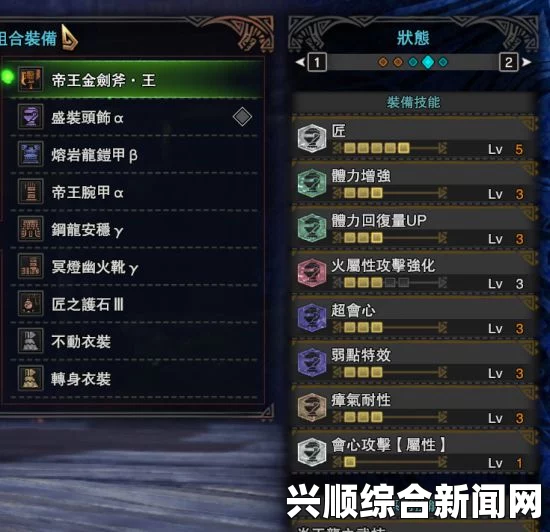 怪物猎人世界，上树弓配装攻略