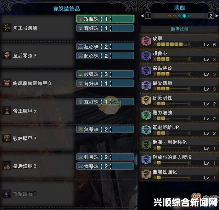 怪物猎人世界，上树弓配装攻略