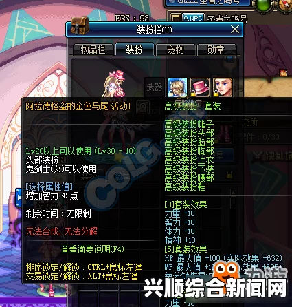 DNF高级时装之51装扮深度解析与测试结果揭秘