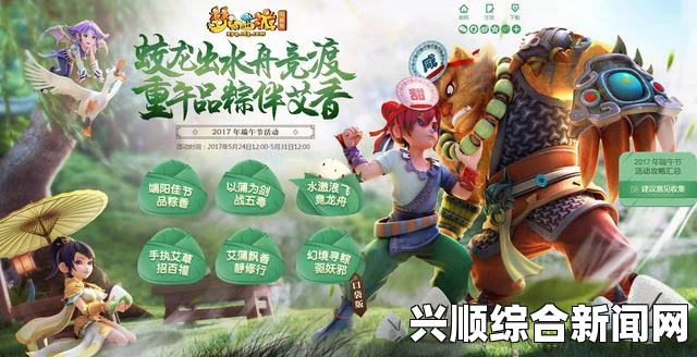 梦幻西游艾蒲飘香静修行活动介绍