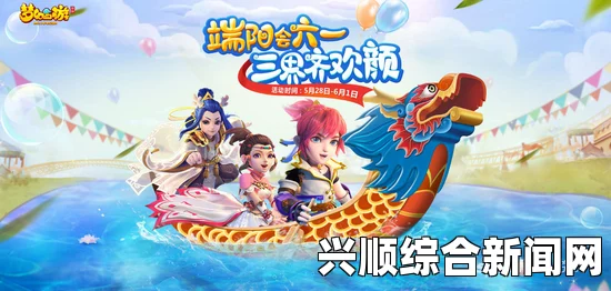 梦幻西游2017端午节活动介绍