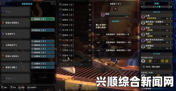 怪物猎人世界轻弩通常2配装攻略