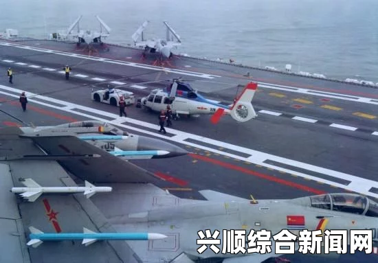 美国国防部长参观辽宁舰，近距离探秘阻拦索